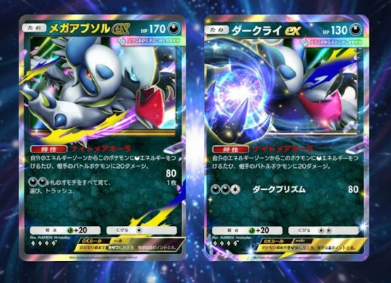 メガアブソルexデッキ(ダークライex/オドリドリ型)